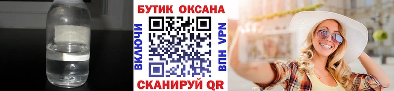 наркошоп  Моршанск  Бутират бутандиол 