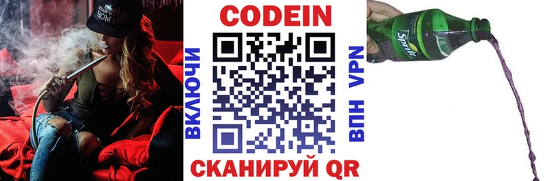 сколько стоит  Моршанск  Codein Purple Drank 
