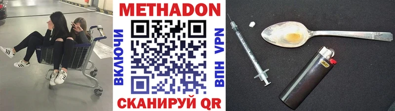 продажа наркотиков  Моршанск  Метадон VHQ 