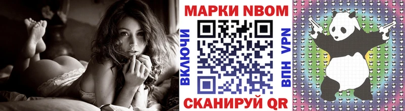 Марки NBOMe 1,5мг  Моршанск 