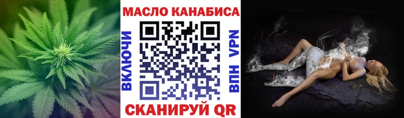 ТГК вейп с тгк Моршанск